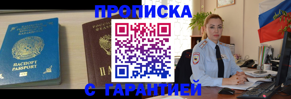 прописка от собственника в Усть-Катаве